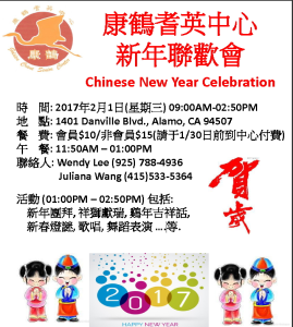 2017-ChineseNY-Celebration