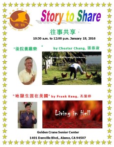 Story to tell flyer 01 18 2016